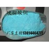 硬脂酸铜 用于光降解聚烯烃薄膜制品电话13814464777